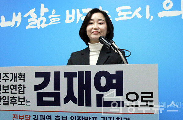 진보당 의정부을 김재연 후보